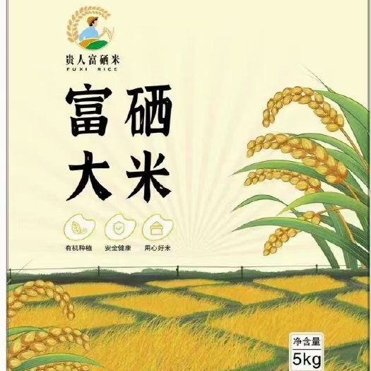 盐城富硒大米