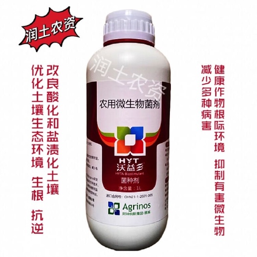 长沙沃益多菌种剂优化土壤生态环境改良酸化盐渍化土壤促根抑菌抗病