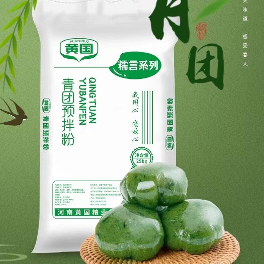 成都青团预拌粉