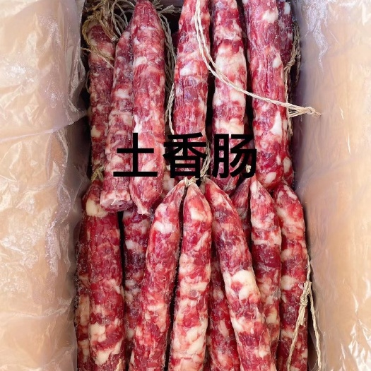 杭州杭味土香肠猪肉腊肠20斤散装腊肠批发餐饮煲仔饭饭店灌肠