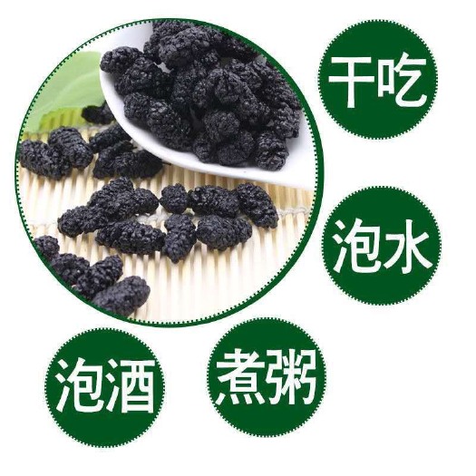 长沙产地批发黑桑葚无沙水洗桑葚大颗粒 散装免洗桑葚干500克量大