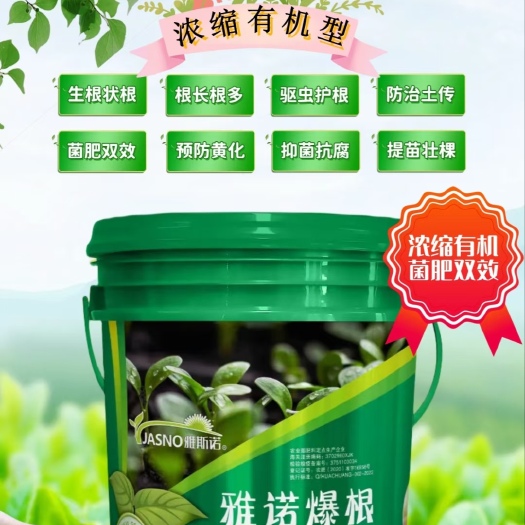 郑州雅斯诺桶肥
