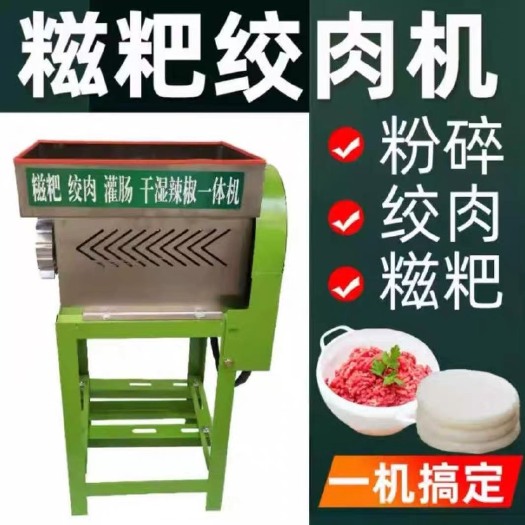 新糍粑机商用全自动年糕机小型电动不锈钢糯米粑机家用米果粑机器