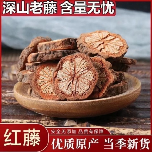 中药材，牛马藤，油麻藤，过山龙。