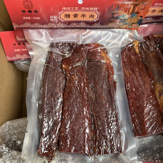 长沙湖南烟熏腊黄牛肉500g可以拿散货