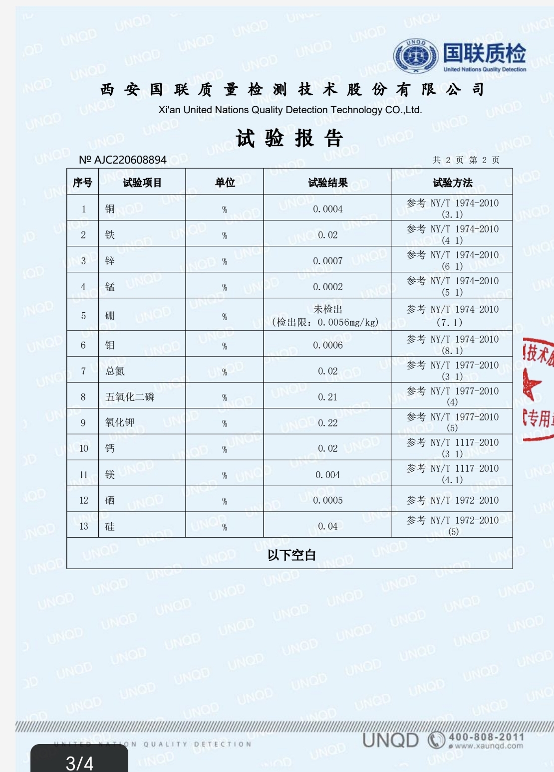 腐熟松树皮粉0一5mm营养土有机基质