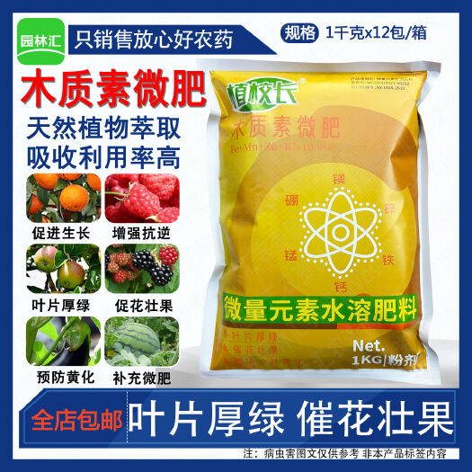 广州五洲施茂吉硼镁锌微量元素水溶肥料番茄肥料花芽分化生长叶面肥1