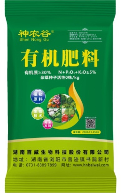 浏阳市湖南神农谷有机肥
