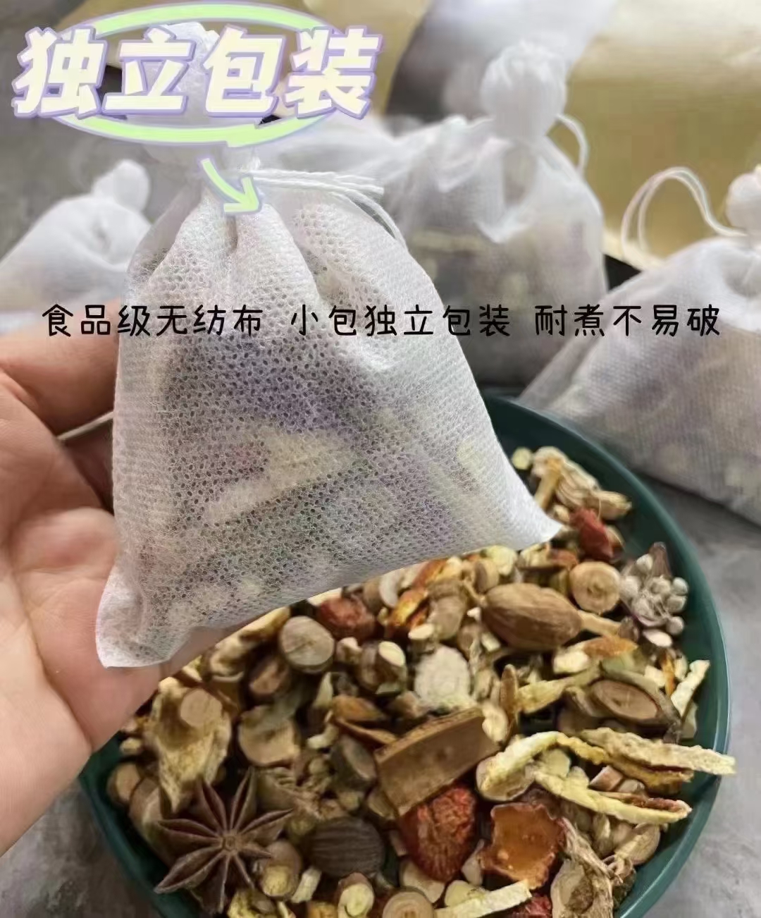 實用鹵料包，真材實料，一件1000小袋