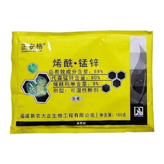 郑州正安格烯酰孟锌本品有保护作用有效防治 霜霉病 疫病