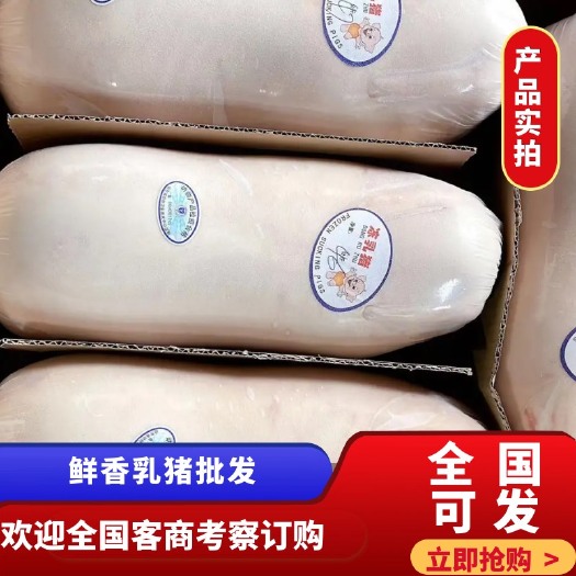 灌南县鲜香乳猪，肉质鲜嫩，量大优惠