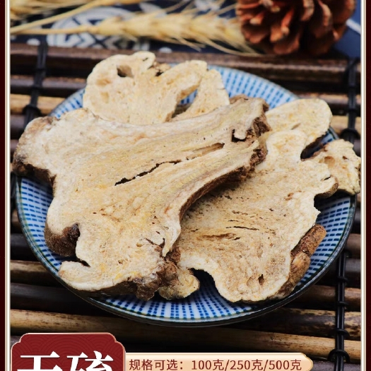 亳州白术中药材 新货白术片 白术批发零售量大从优