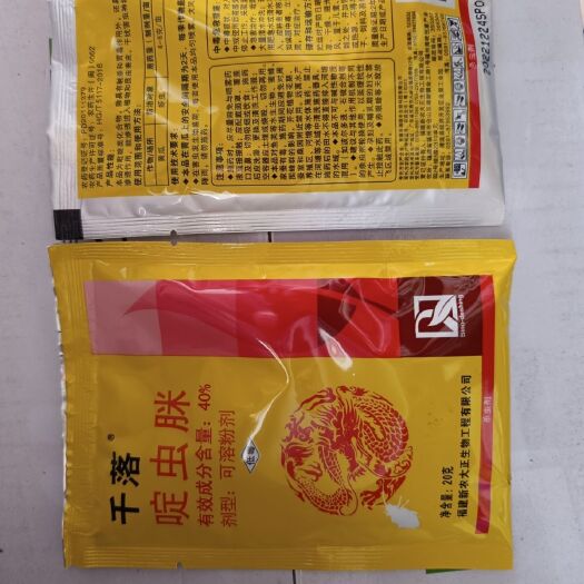 郑州新农大正40%啶虫脒20克蚜虫蓟马白粉虱跳甲蔬菜大田水稻杀虫
