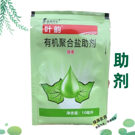 助剂 海特叶韵有机聚合盐助剂 杀菌助剂