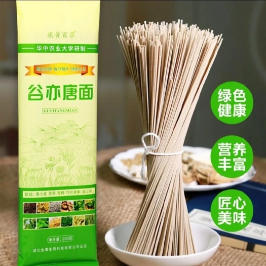 通山县亦谷唐养生面条荞麦粗粮健康无糖方便速食糖友代早餐拌面主食挂面