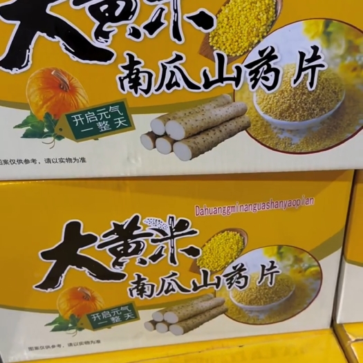 大黄米南瓜山药片