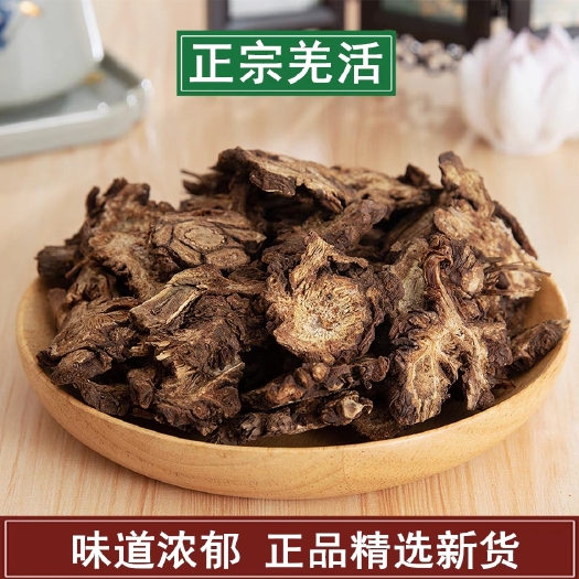 亳州羌活中药材 羌活中心片 可磨羌活粉 规格齐全 量大从优