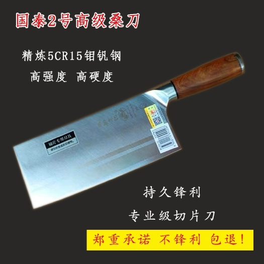 汕头瑞狮忠记潮汕锻打桑刀超薄切片刀国泰桑刀高密锋利切菜切肉熟食刀