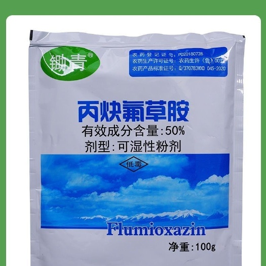 郑州先达锄青丙炔氟草胺花生大豆田一年生阔叶杂草香附子牛筋草除草剂
