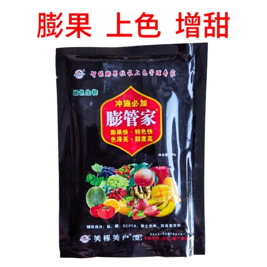 膨管家草莓冲施型膨大不裂果不软果膨果不空心膨果膨果转色增甜