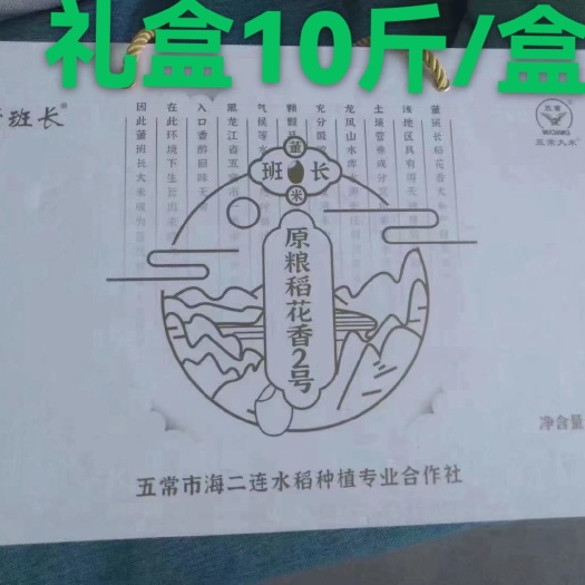 米质坚硬，晶莹剔透，米身自带香味，不抛光