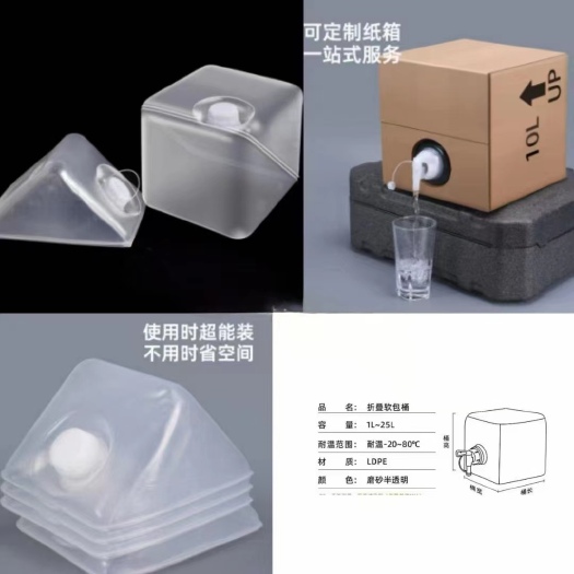 寿光市液体软桶，适合装液体肥料