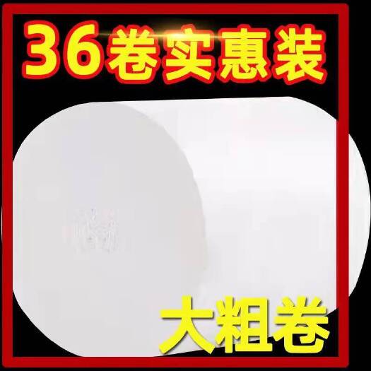 安庆卫生纸大卷家庭卫生纸批发厕所纸