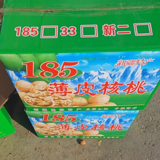 乌鲁木齐新疆特产185纸皮核桃阿瓦提县过年过节送礼