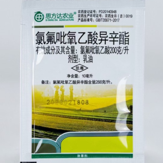 滨州200克/升氯氟吡氧乙酸异辛酯