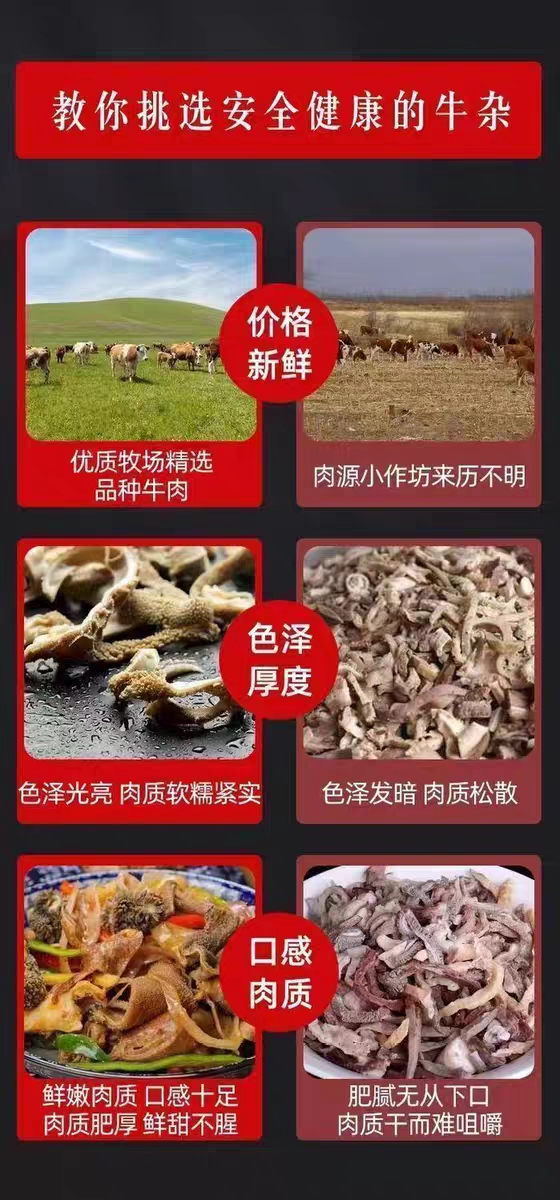 【无肝牛杂】新鲜牛杂半熟牛头肉牛杂煲半成品全套商用内蒙牛杂