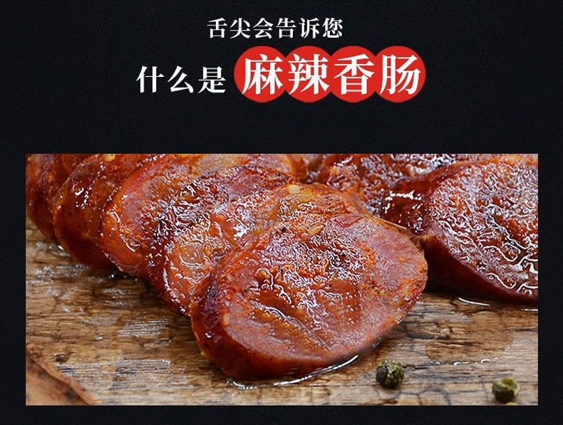 广式香肠 纯肉原味香肠