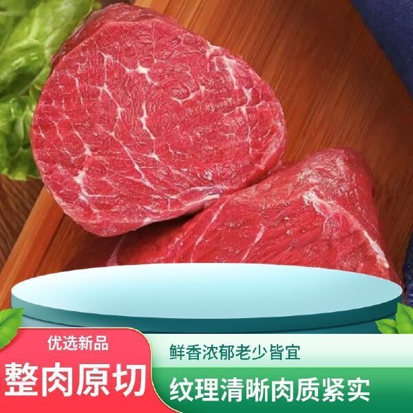 牛腿肉新鲜原切黄牛农家散养黄牛肉牛臀肉牛里脊冷冻里脊肉牛腿肉