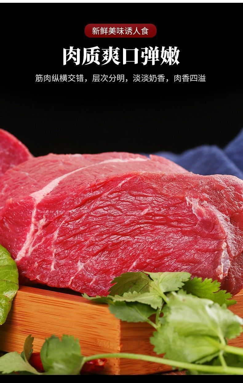 牛腿肉新鲜原切黄牛农家散养黄牛肉牛颈肉牛里脊冷冻里脊肉牛腿肉