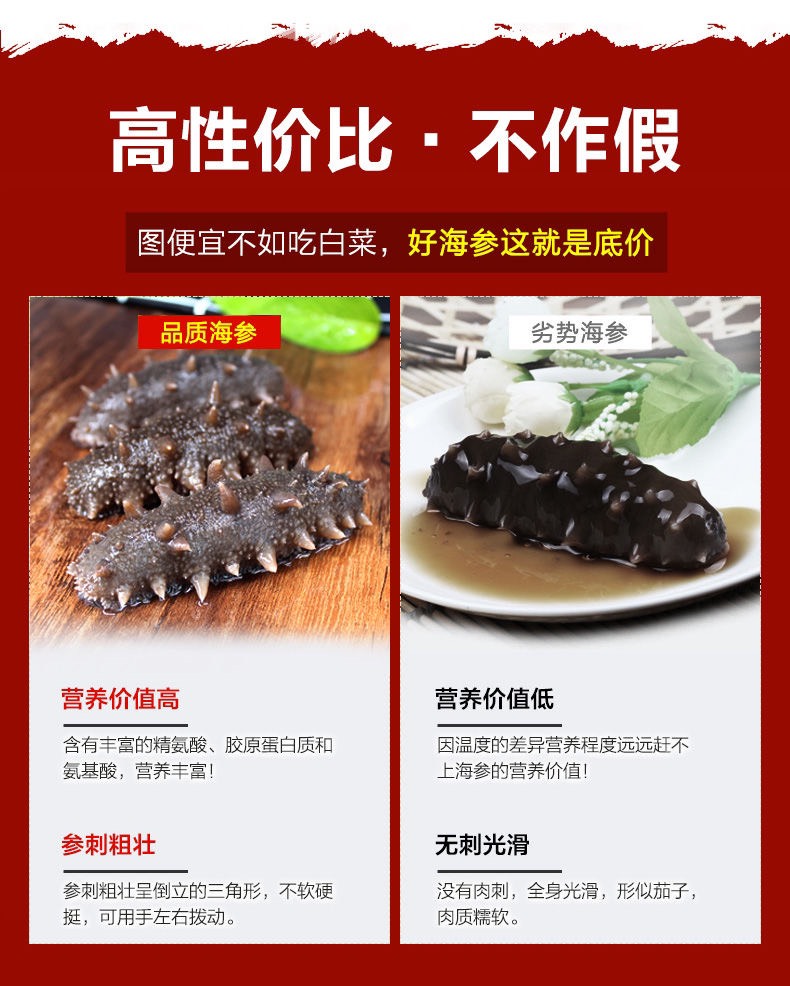 【順豐包郵】即食海參順豐冷鏈煙臺(tái)大連刺參獨(dú)立包裝即食新鮮