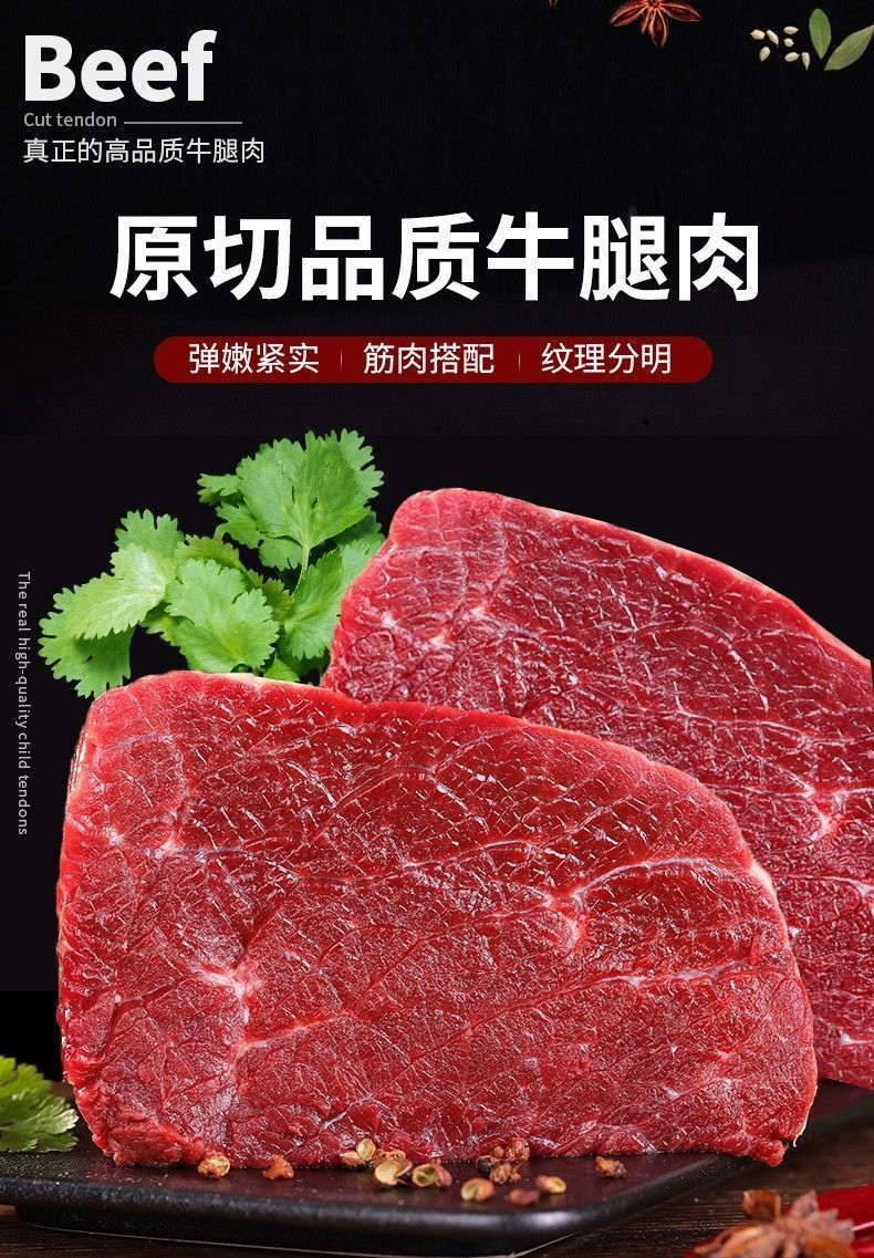 牛腿肉新鲜原切黄牛农家散养黄牛肉牛颈肉牛里脊冷冻里脊肉牛腿肉