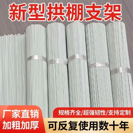 随州玻璃纤维杆小拱棚支架批发温室蔬菜大棚育苗实心玻璃纤维棒