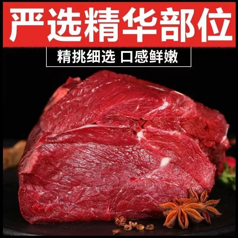 牛腿肉新鲜原切黄牛农家散养黄牛肉牛颈肉牛里脊冷冻里脊肉牛腿肉