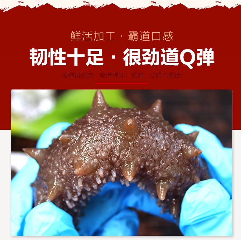 【順豐包郵】即食海參順豐冷鏈煙臺(tái)大連刺參獨(dú)立包裝即食新鮮