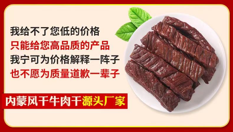 内蒙古风干牛肉干手撕独立包装肉类零食小吃