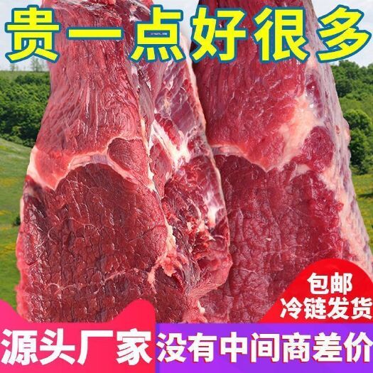 牛腿肉新鲜原切黄牛农家散养黄牛肉牛肉类牛里脊冷冻里脊肉牛腿肉