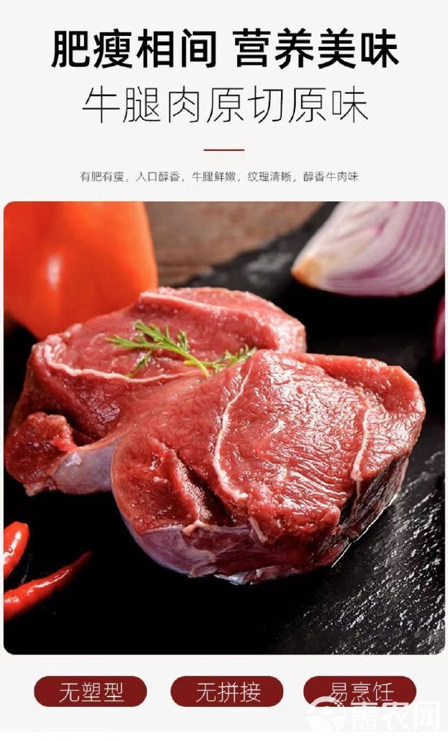 牛腿肉新鲜原切黄牛农家散养黄牛肉牛臀肉牛里脊冷冻里脊肉牛腿肉