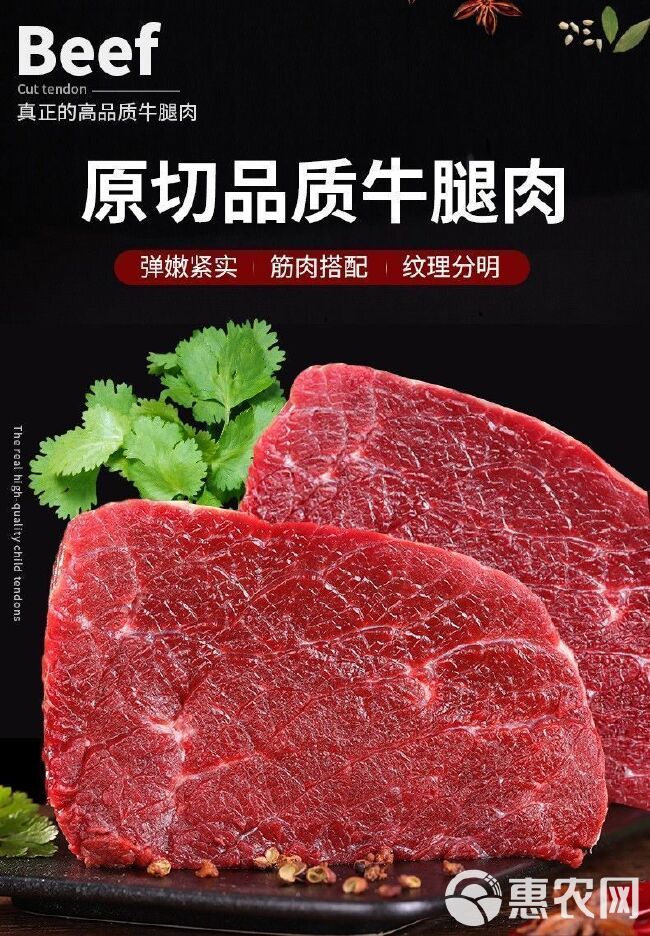 牛腿肉新鲜原切黄牛农家散养黄牛肉牛臀肉牛里脊冷冻里脊肉牛腿肉