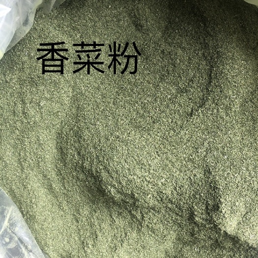 平度市饲料香菜粉，葱粉