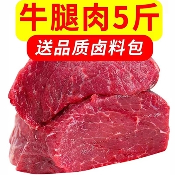 牛腿肉新鲜原切黄牛农家散养黄牛肉牛臀肉牛里脊冷冻里脊肉牛腿肉