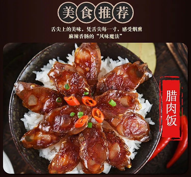 广式香肠 纯肉原味香肠