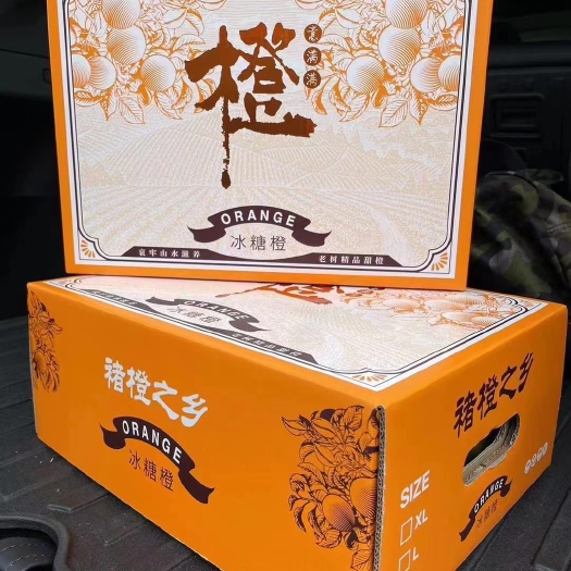 昆明冰糖橙/可一件代发/高原水果/可柜走货