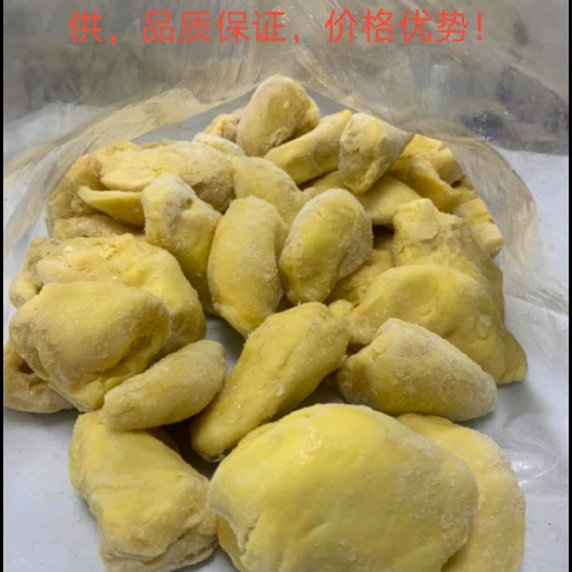 广州冻榴莲泰国金枕榴莲无核果肉最高品质性价比冻榴莲