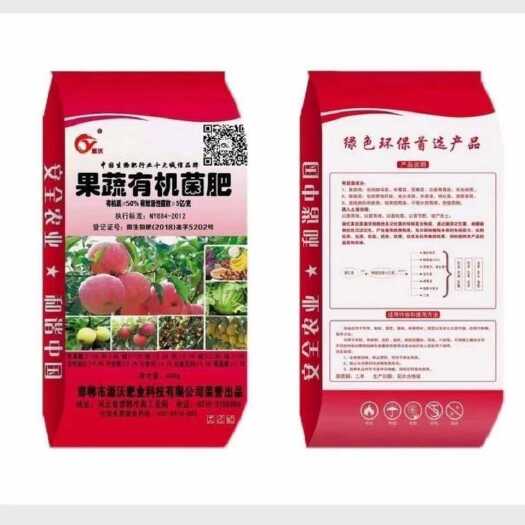 邯郸果蔬有机菌肥蔬菜水果专用底肥生物有机菌肥厂家直销欢迎咨询