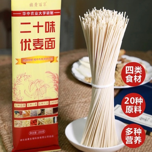 通山县二十味优麦养生面条粗粮减脂期无糖方便速食早餐山药挂面袋装主食