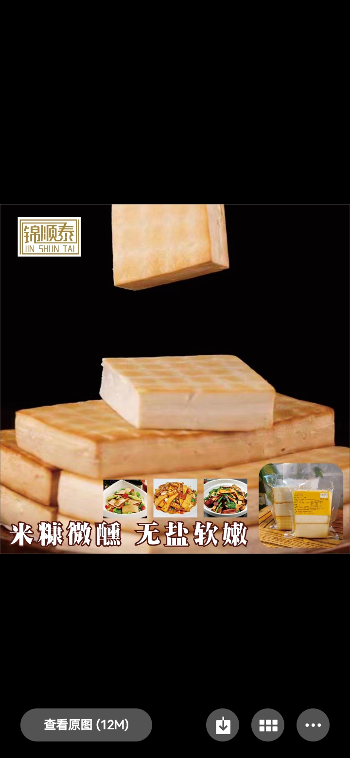 锦顺泰花石香干（湘潭特产）